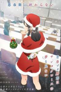 Rascal Does Not Dream of Bunny Girl Senpai - Posters