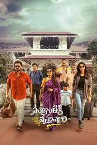 Sankranthiki Vasthunam - Posters