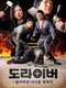 Screwballs : Season 1