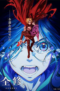 ZENSHU - Posters
