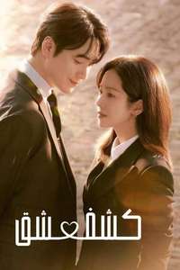 Love Scout - Posters