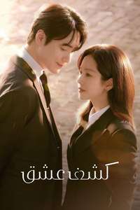 Love Scout - Posters