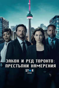 Law & Order Toronto: Criminal Intent - Posters