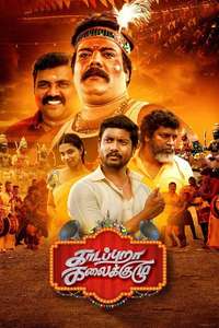 Kaadapura Kalaikuzhu - Posters