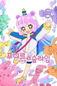 Puniru Is a Kawaii Slime - Posters