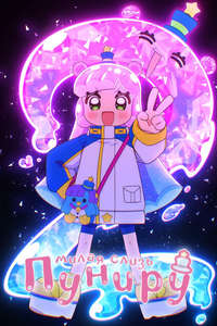 Puniru Is a Kawaii Slime - Posters
