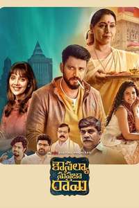Kousalya Supraja Rama - Posters