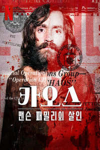 CHAOS: The Manson Murders - Posters