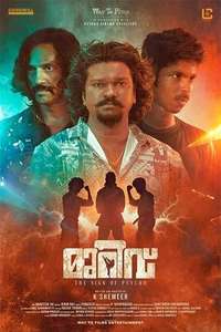 Murivu - Posters