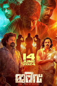 Murivu - Posters