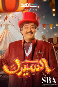 The Amazing Digital Circus - Posters