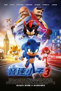 Sonic the Hedgehog 3 - Posters
