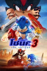 Sonic the Hedgehog 3 - Posters