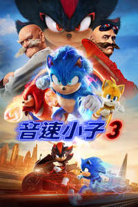 Sonic the Hedgehog 3 - Posters
