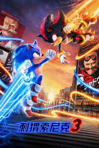 Sonic the Hedgehog 3 - Posters