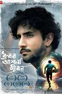 The Strange Life of Dhrubo - Posters