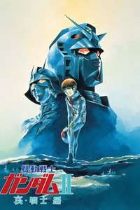 Mobile Suit Gundam II: Soldiers of Sorrow - Posters
