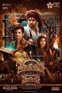 Aghathiyaa - Posters