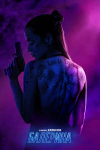 From the World of John Wick: Ballerina - Posters