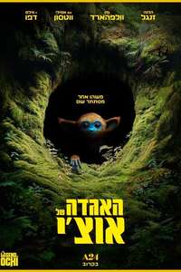 The Legend of Ochi - Posters