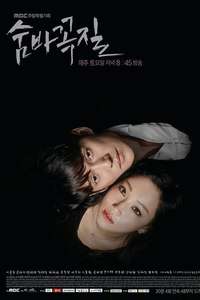 Hide and Seek - Posters