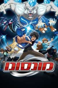 Monsuno - Posters