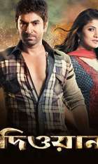 Deewana