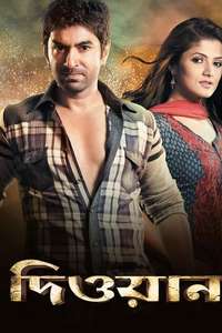 Deewana - Posters