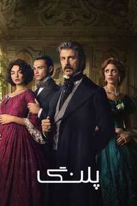 The Leopard - Posters