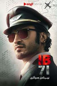 IB 71 - Posters
