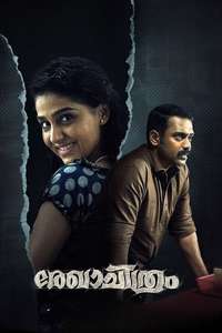 Rekhachithram - Posters