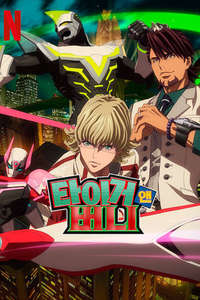 Tiger And Bunny - Posters