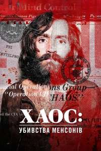 CHAOS: The Manson Murders - Posters