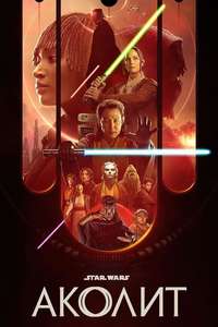 Star Wars: The Acolyte - Posters