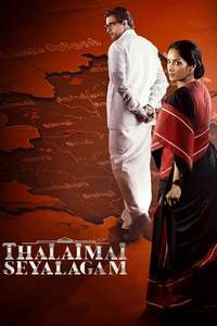 Thalaimai Seyalagam - Posters