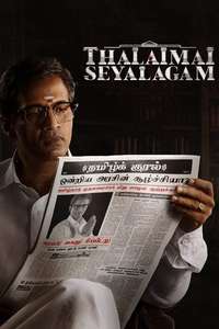 Thalaimai Seyalagam - Posters