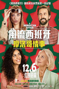 A Moroccan Affair - Posters