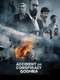 Accident or Conspiracy: Godhra