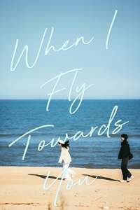 When I Fly Towards You - Posters