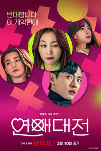 Love to Hate You - Posters