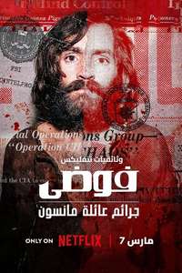 CHAOS: The Manson Murders - Posters