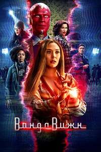 Untitled Scarlet Witch TV Series - Posters