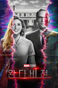 Untitled Scarlet Witch TV Series - Posters