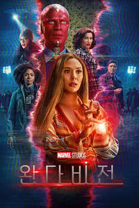 Untitled Scarlet Witch TV Series - Posters