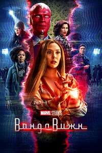 Untitled Scarlet Witch TV Series - Posters