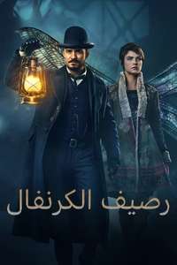 Carnival Row - Posters