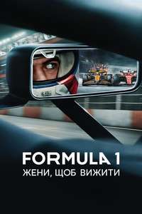 Formula 1: Drive to Survive - Posters