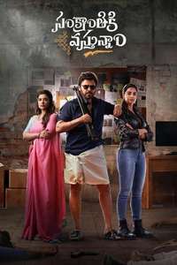 Sankranthiki Vasthunam - Posters