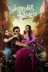 Sankranthiki Vasthunam - Posters
