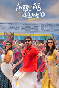 Sankranthiki Vasthunam - Posters